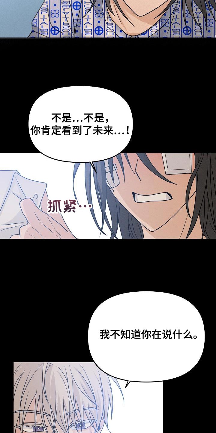 第39章：你不要耍赖5