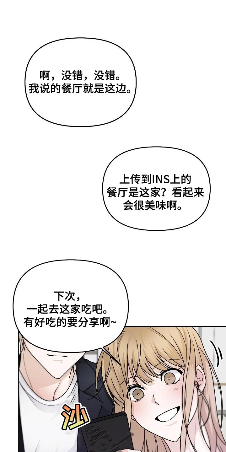 第24章：明明没有在意0