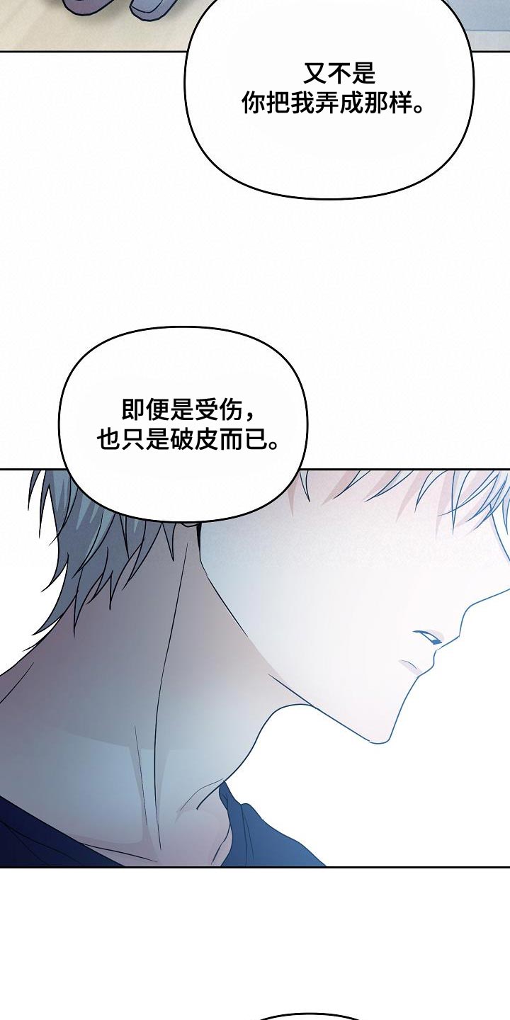 第42章：吵架10