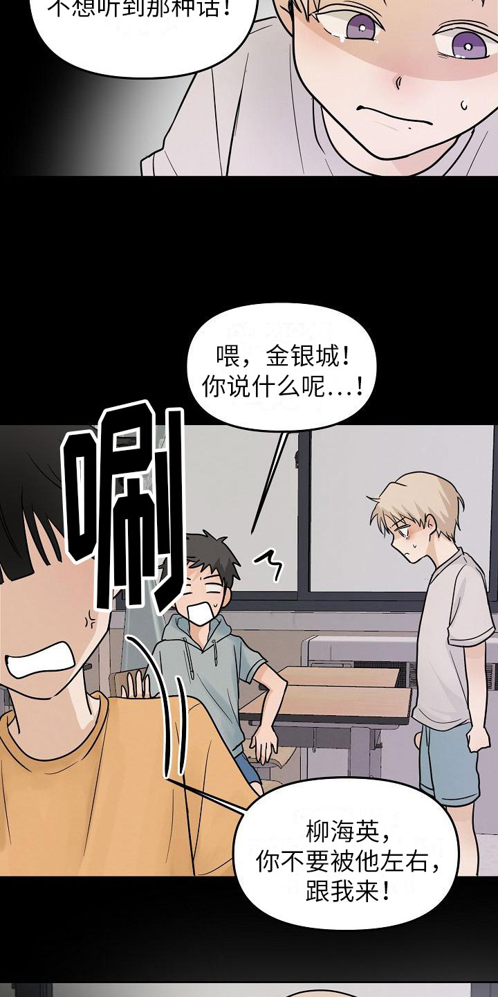第10章：小心点21