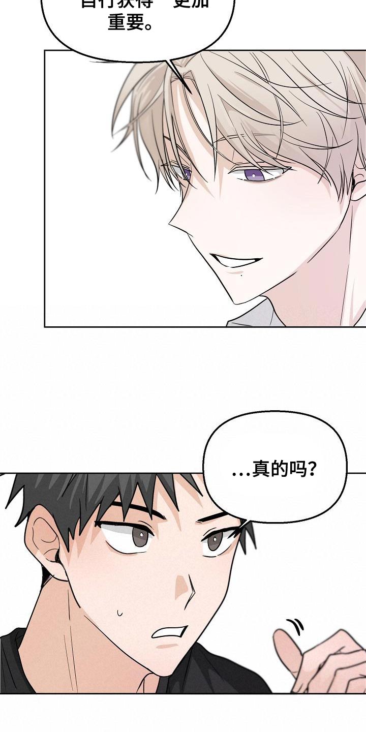 第12章：我为什么要听你的23