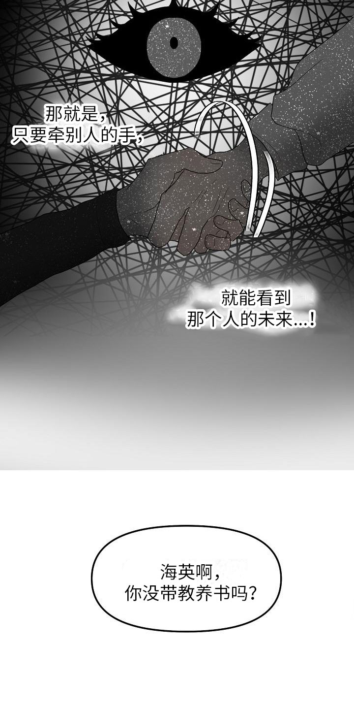 第1章：朋友17