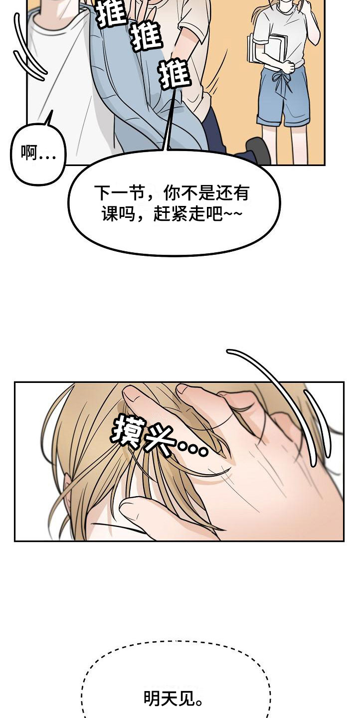 第6章：洞穿的眼神3