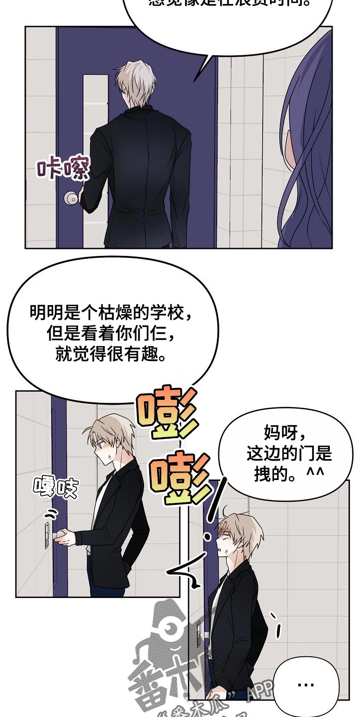 第25章：拜托你一件事18