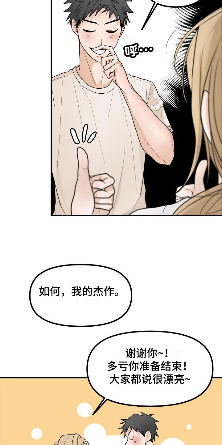 第5章：干嘛要23