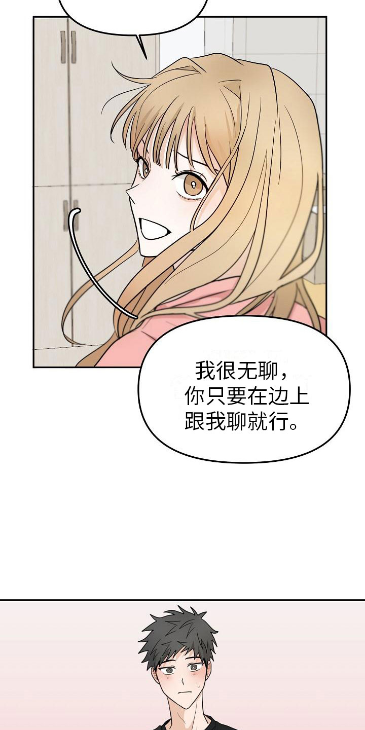 第8章：不能说21