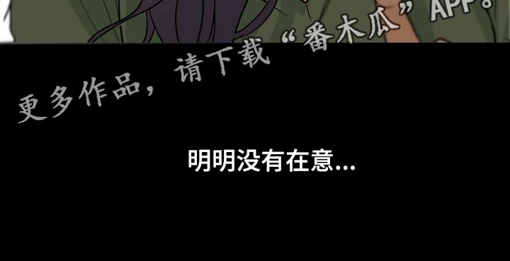 第24章：明明没有在意26