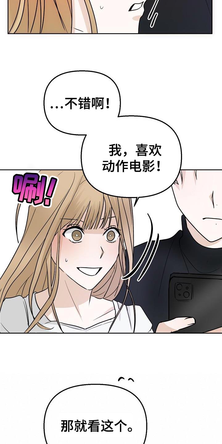 第15章：不舒服18
