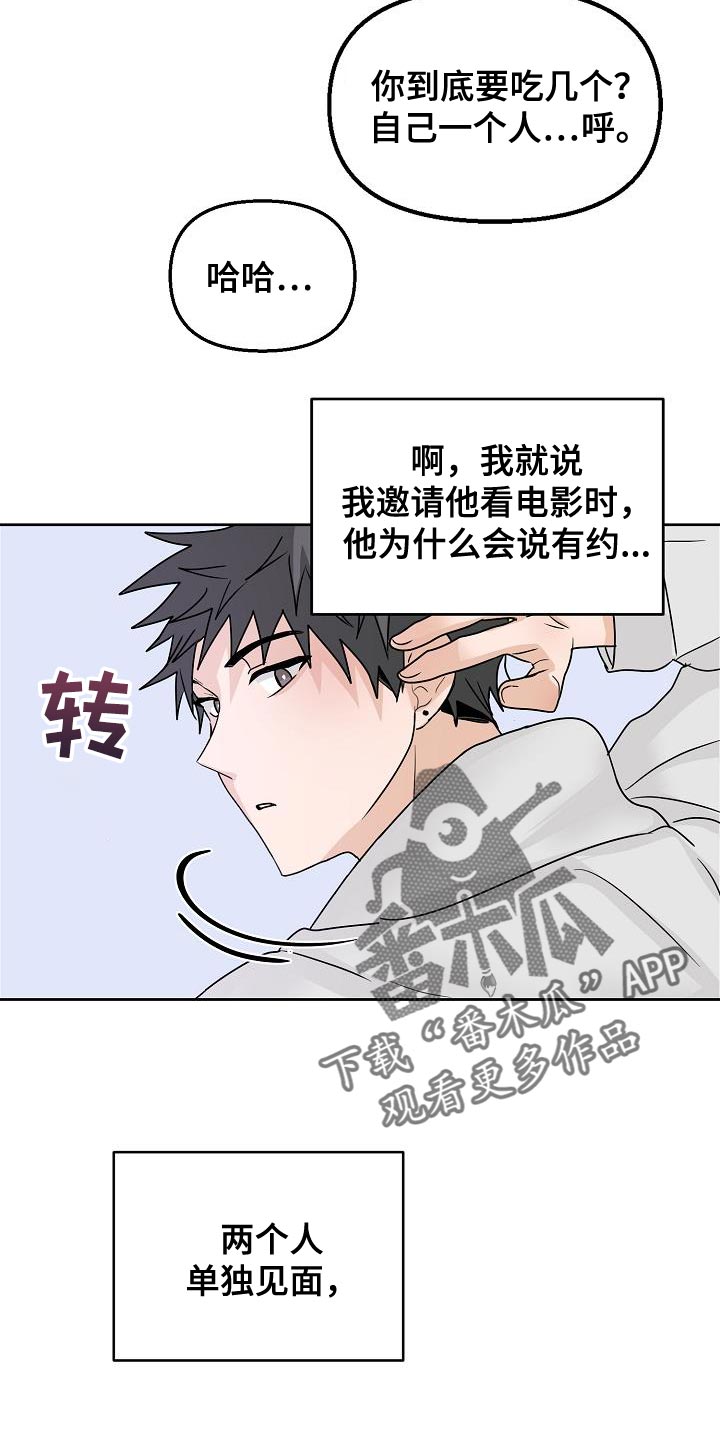 第21章：代替2
