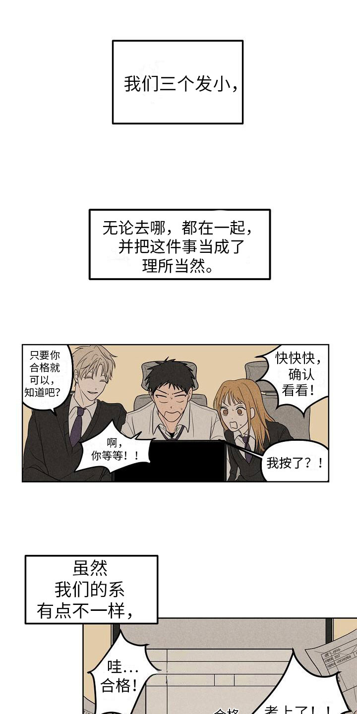 第2章：特别的拜托0