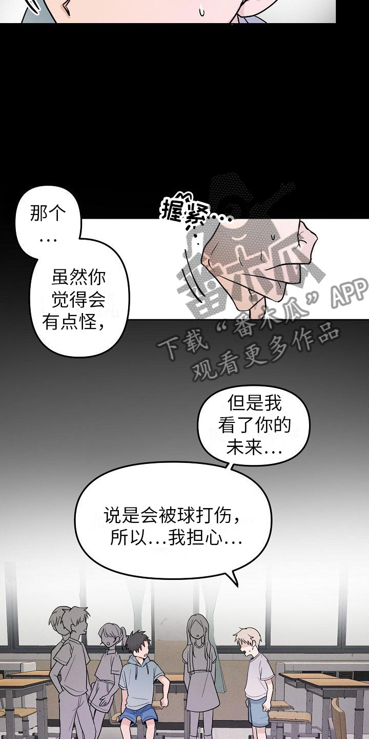 第10章：小心点18