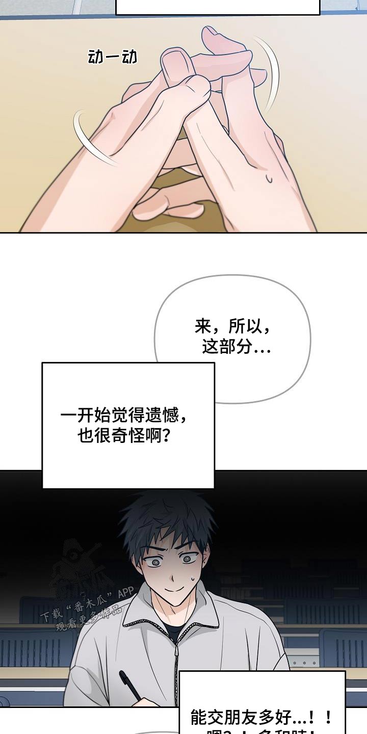 第45章：表白7
