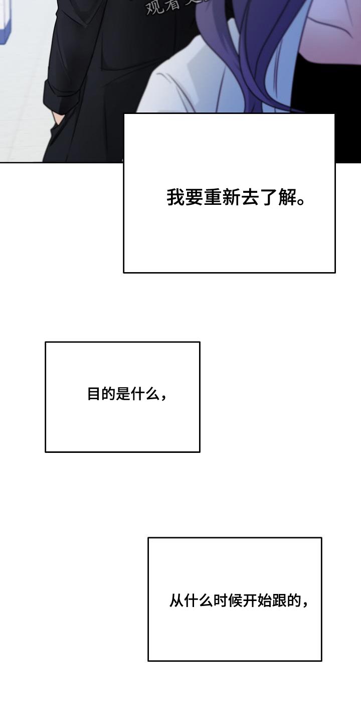 第28章：不要让我成为无能的人13