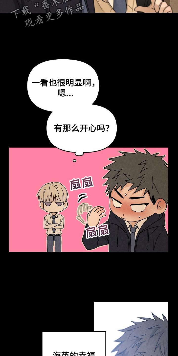 第36章：帮你看看运势13
