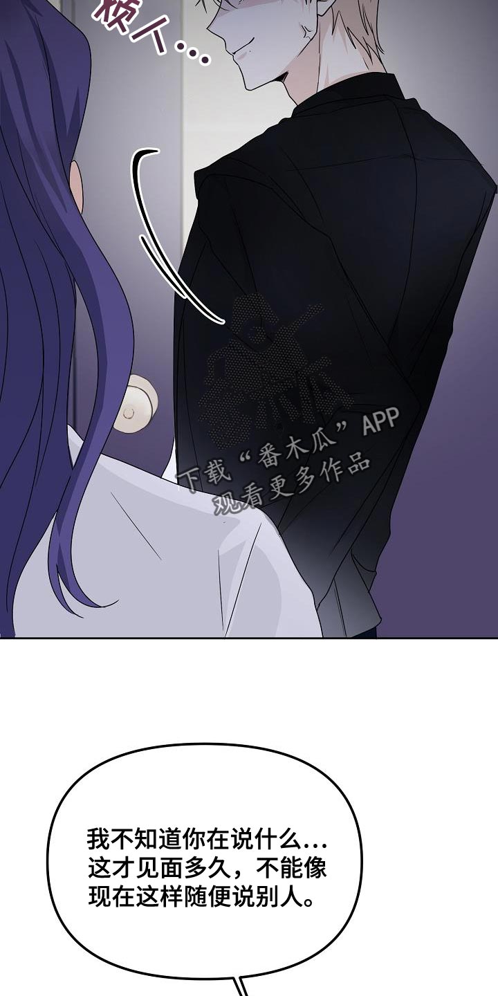 第25章：拜托你一件事22