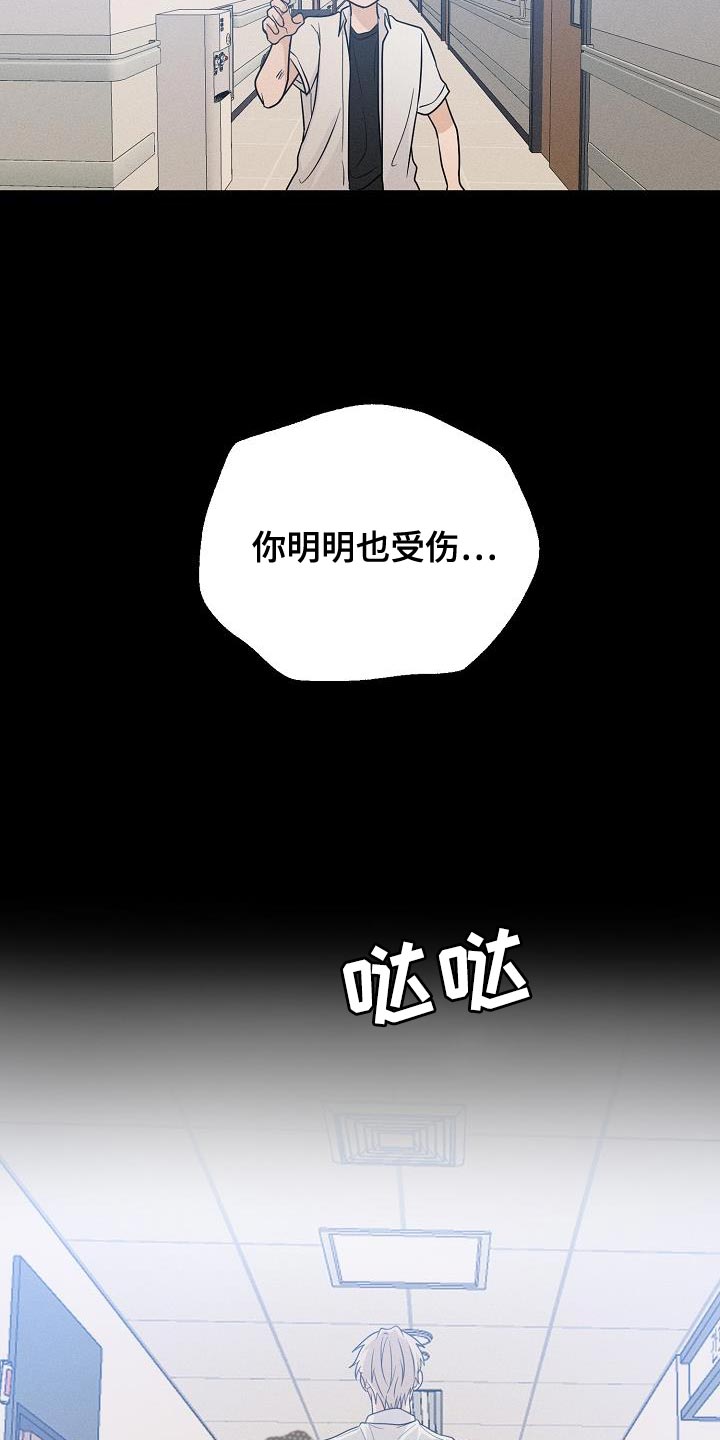 第40章：你叫我怎么办17