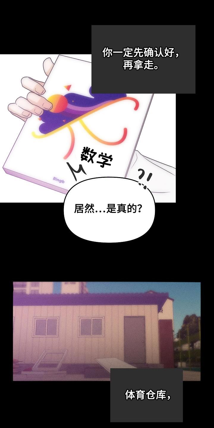 第37章：是我太贪了吗7