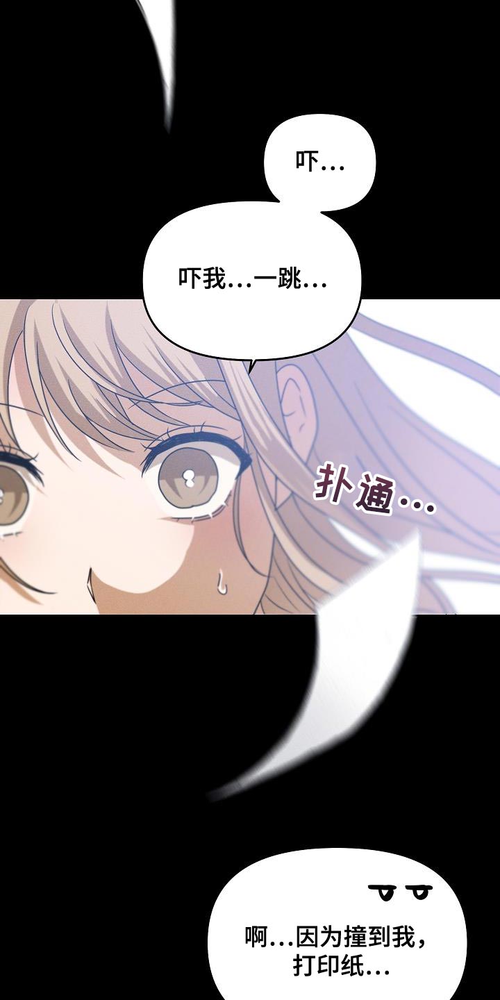 第36章：帮你看看运势29