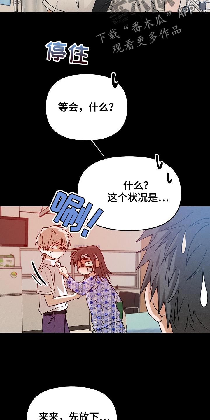 第40章：你叫我怎么办4