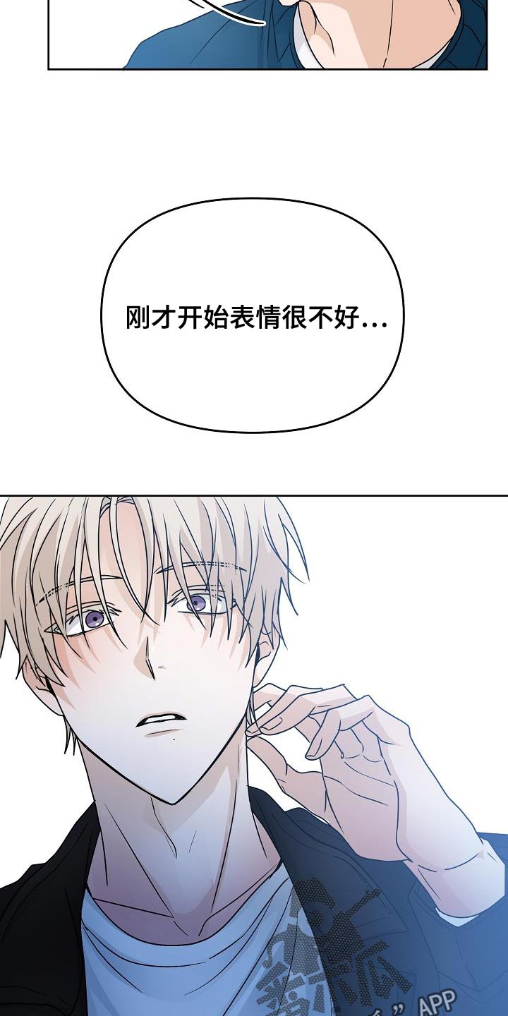 第28章：不要让我成为无能的人26