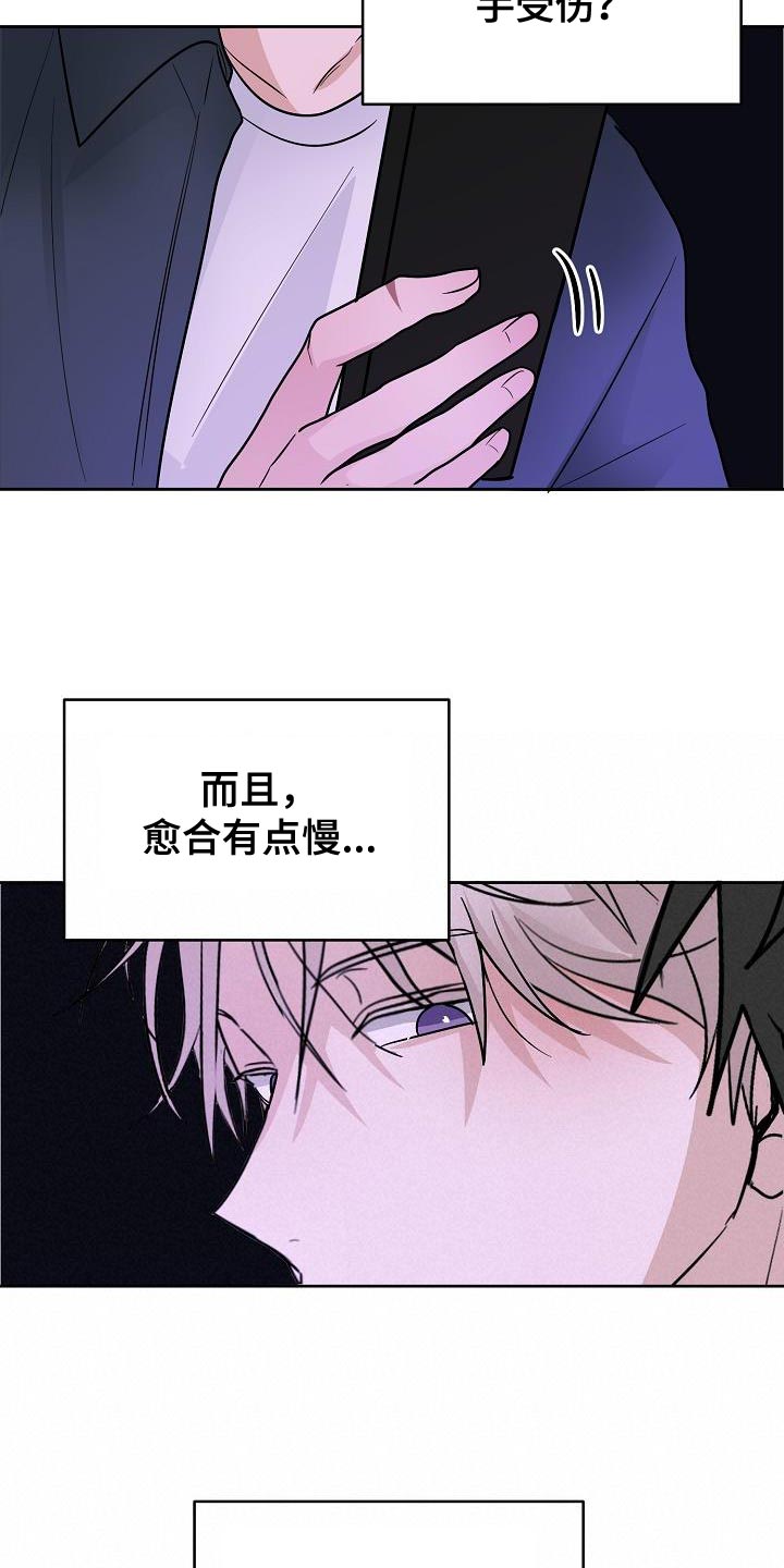 第17章：社团应该很有趣15
