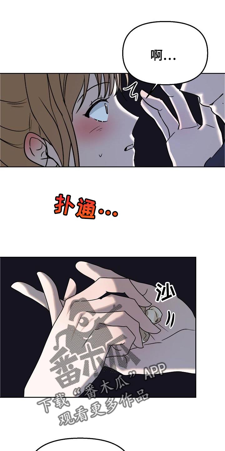 第19章：不舒服的感觉25