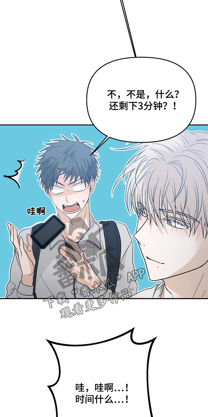 第49章：要迟到了10