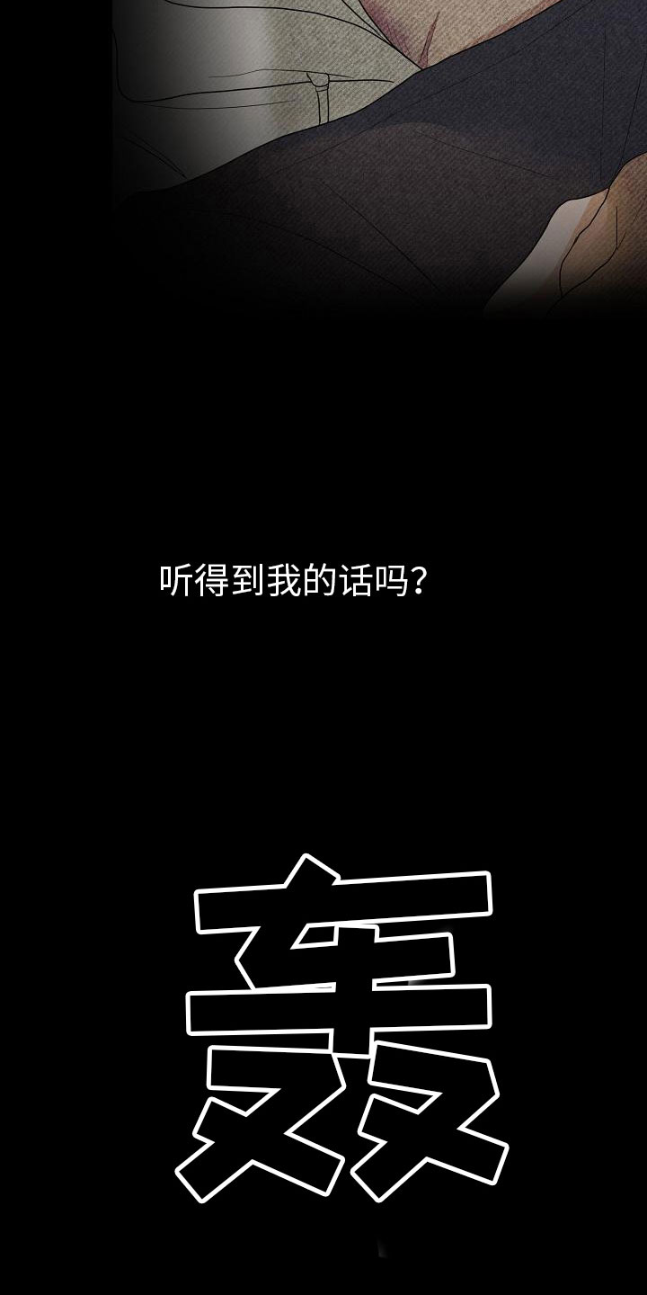 第2章：特别的拜托25