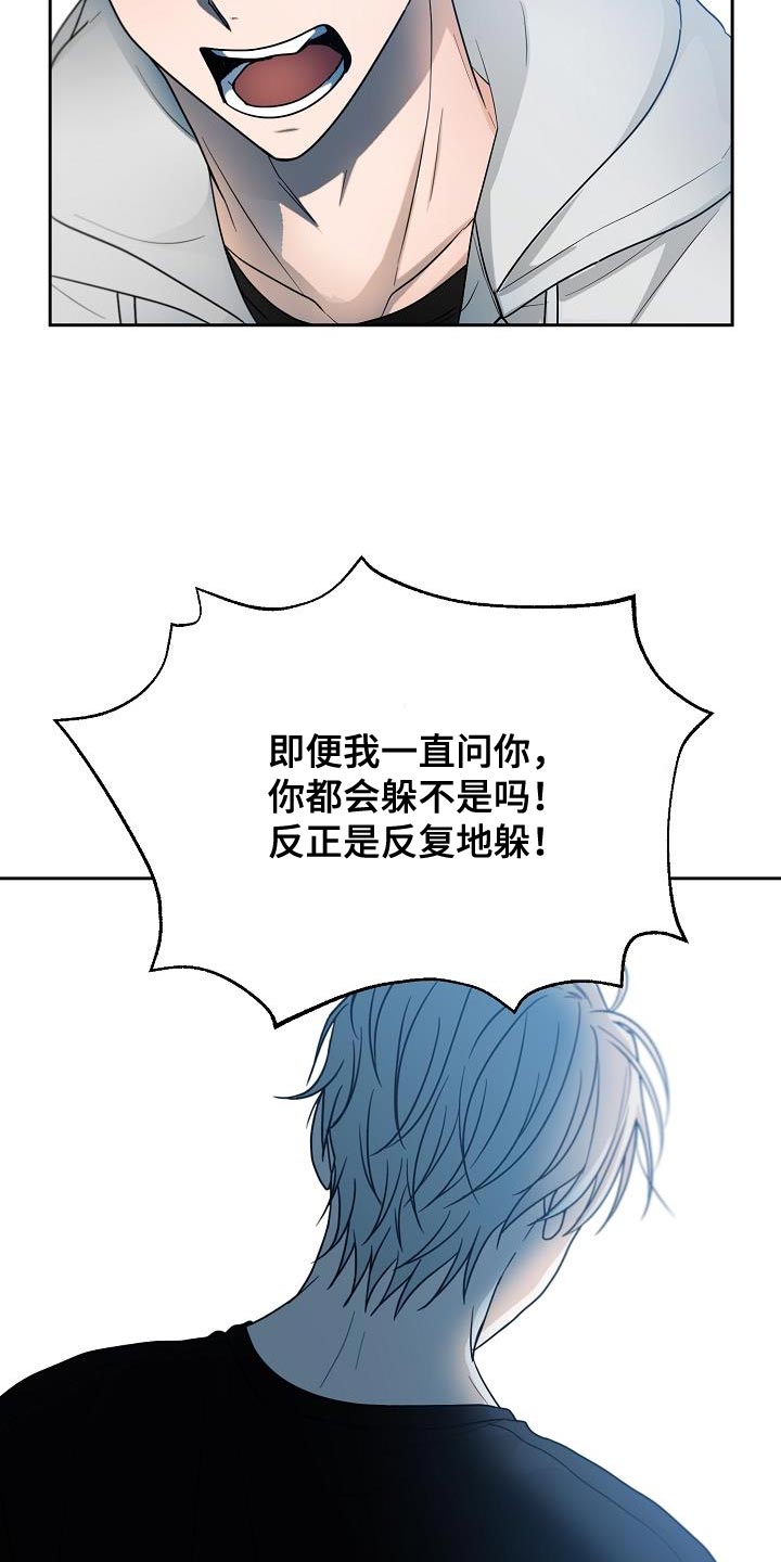 第42章：吵架25