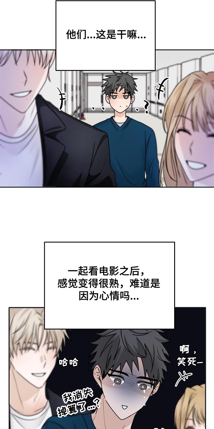 第24章：明明没有在意2