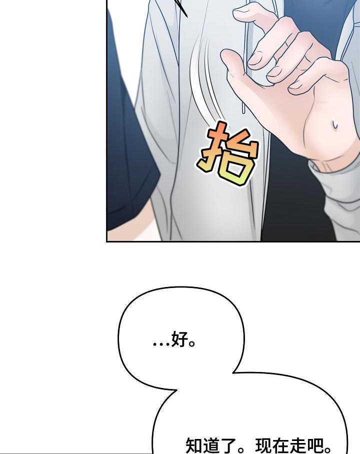 第43章：一点都没变9