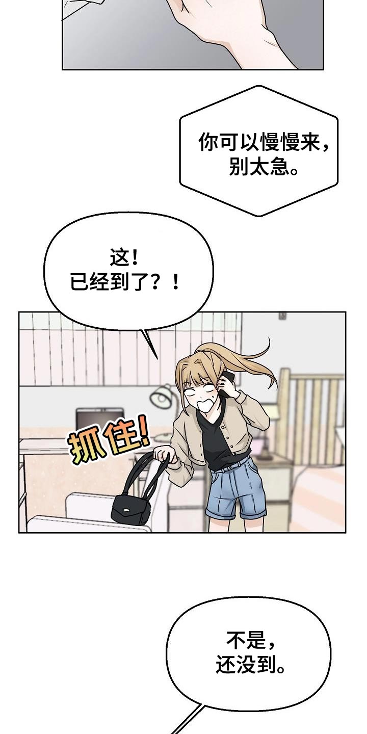 第18章：约会6