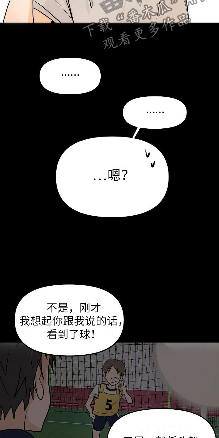 第11章：英雄19