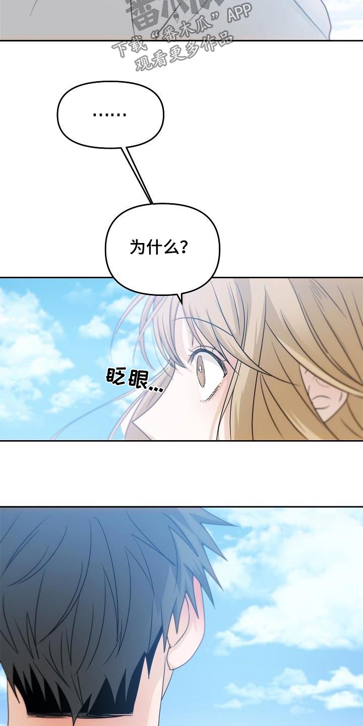 第47章：希望懂我29