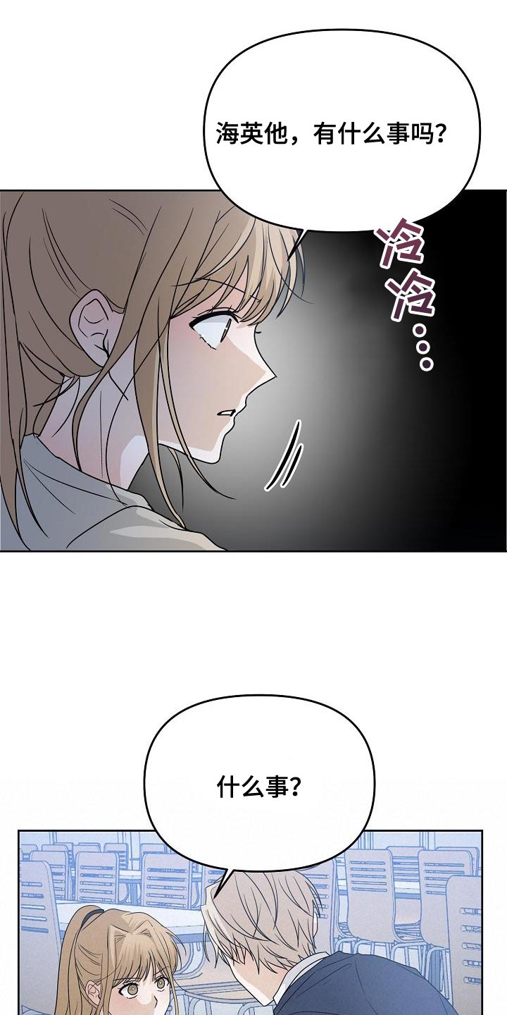 第22章：好奇18