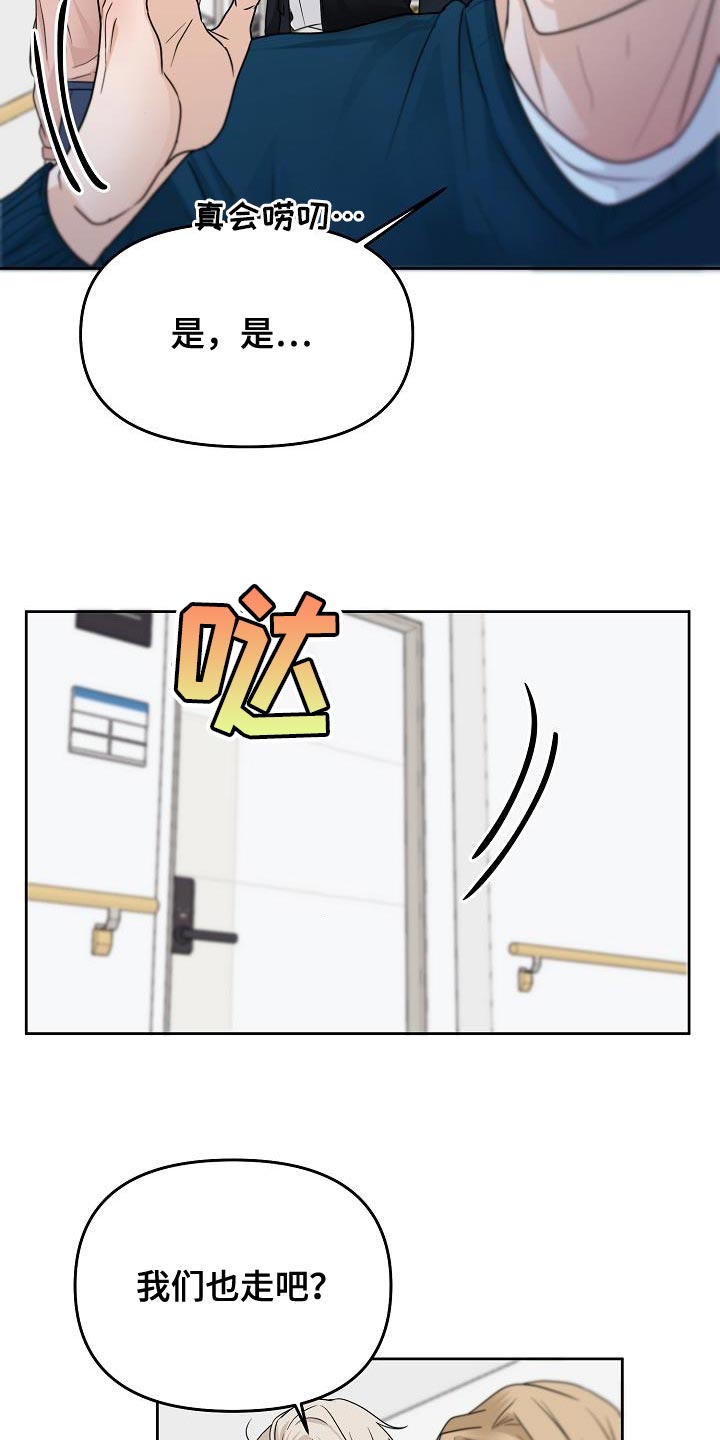第24章：明明没有在意15