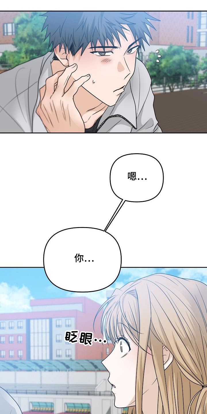 第46章：不一样13