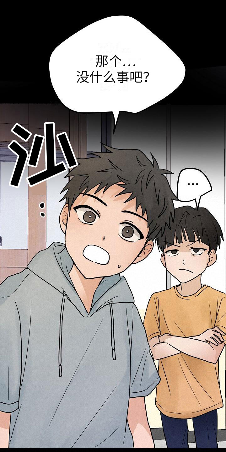第10章：小心点10