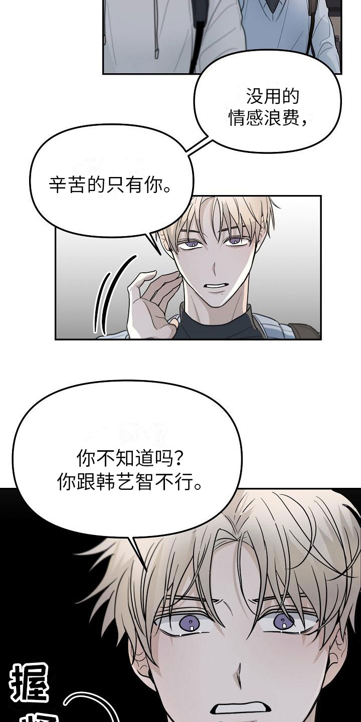 第3章：不行的9
