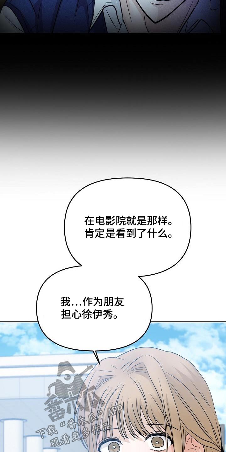 第47章：希望懂我19