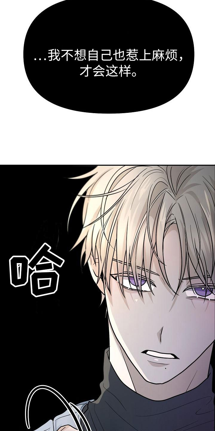 第3章：不行的16