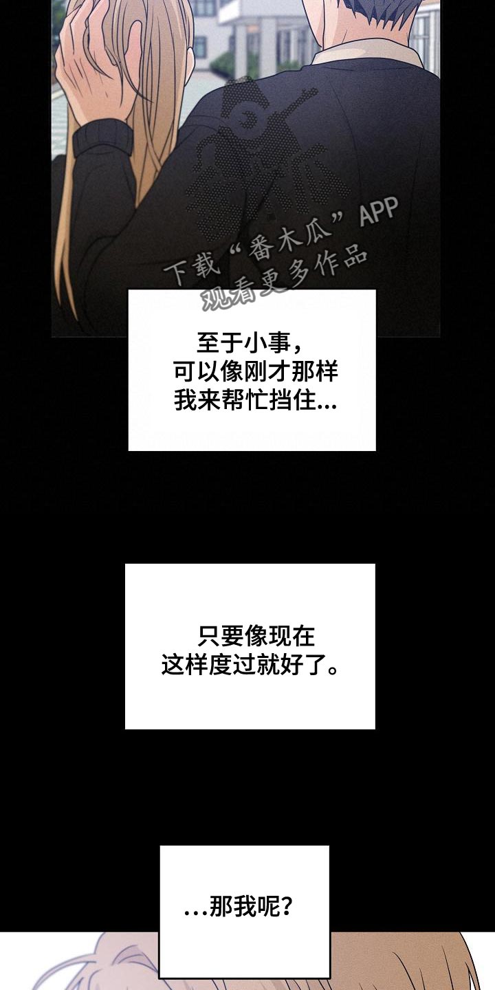 第37章：是我太贪了吗18