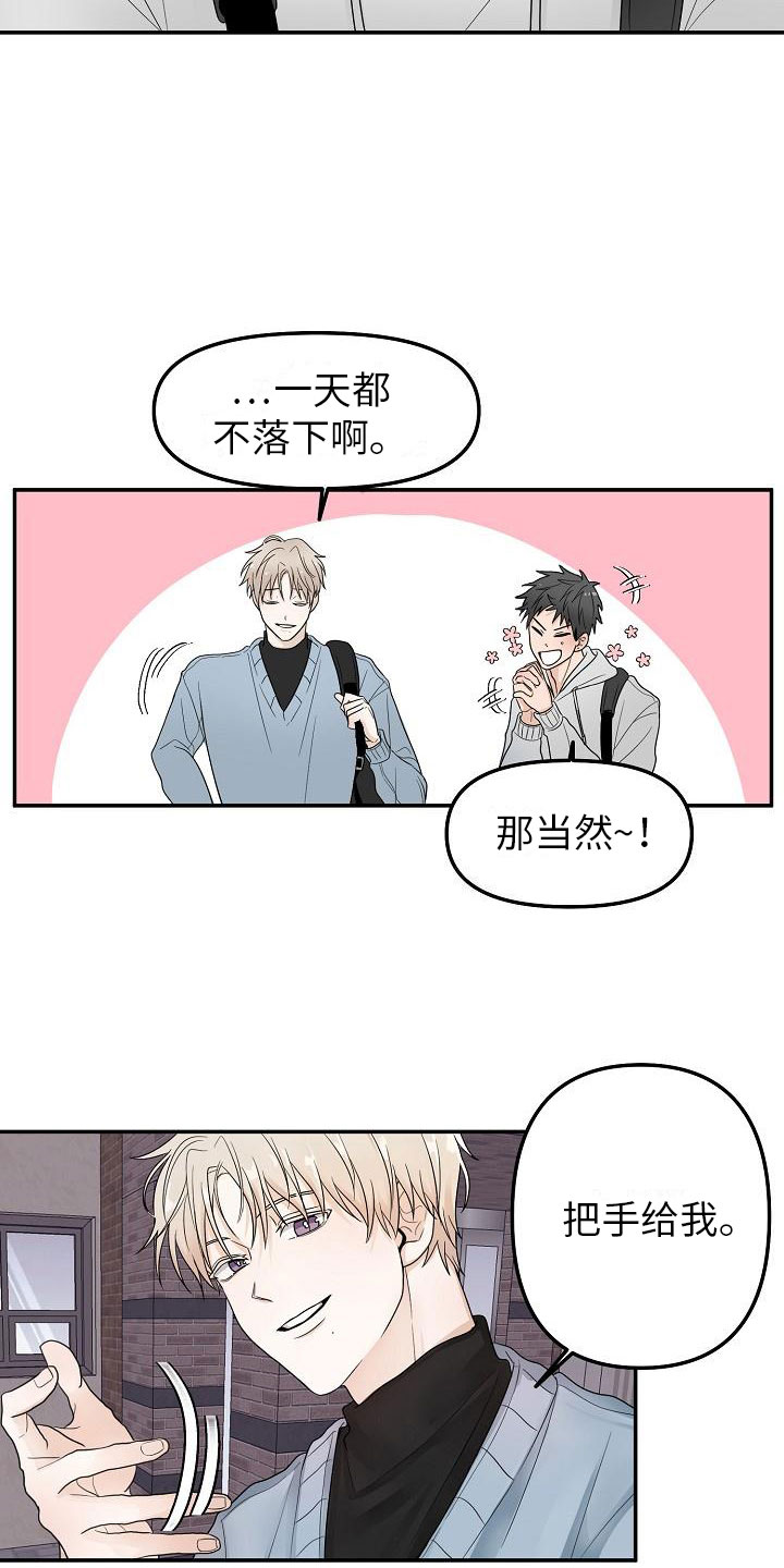第1章：朋友13
