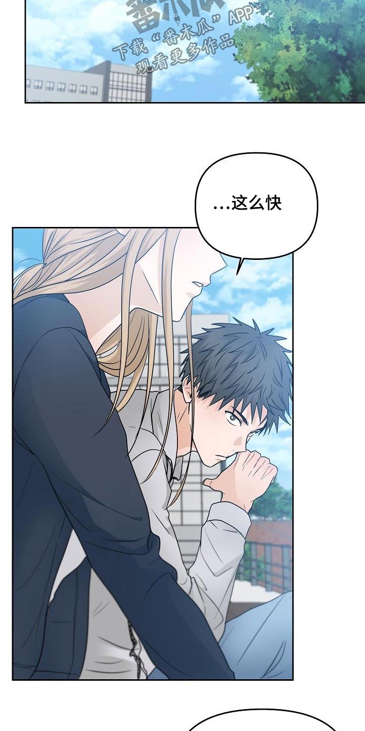 第46章：不一样6