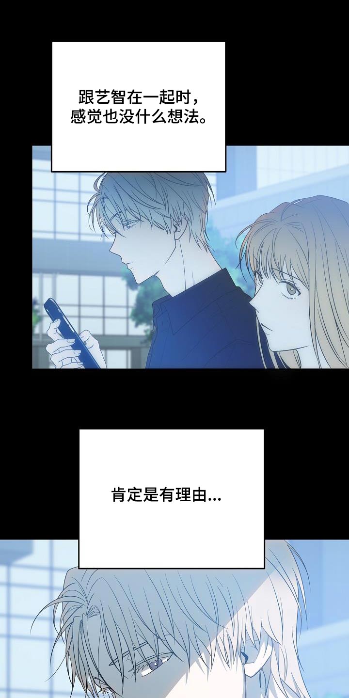 第48章：猜疑22