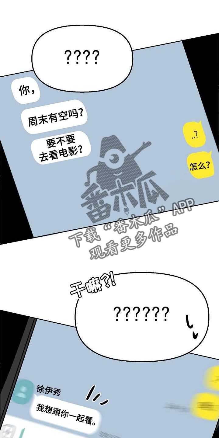 第13章：到时候见20