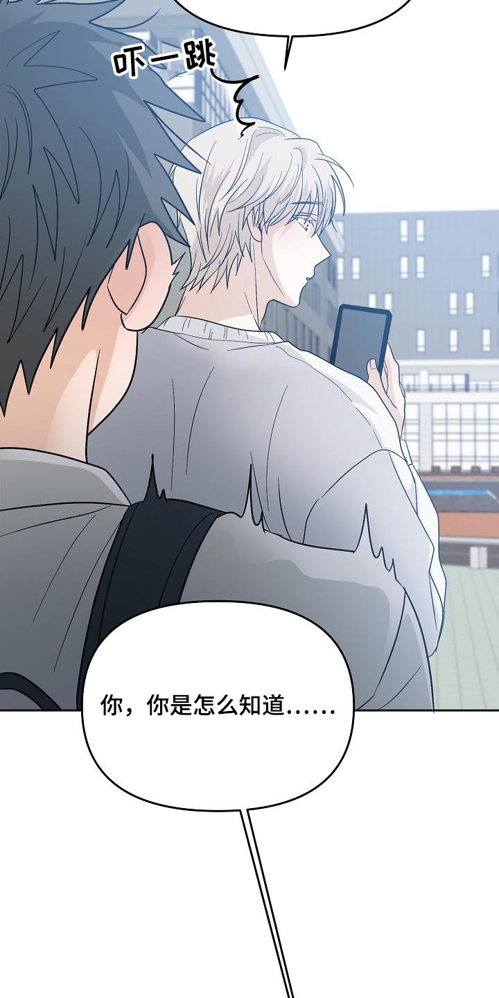 第49章：要迟到了9