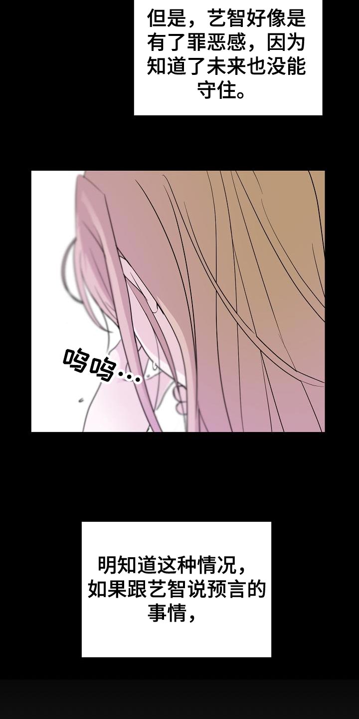 第27章：应该会很有趣15