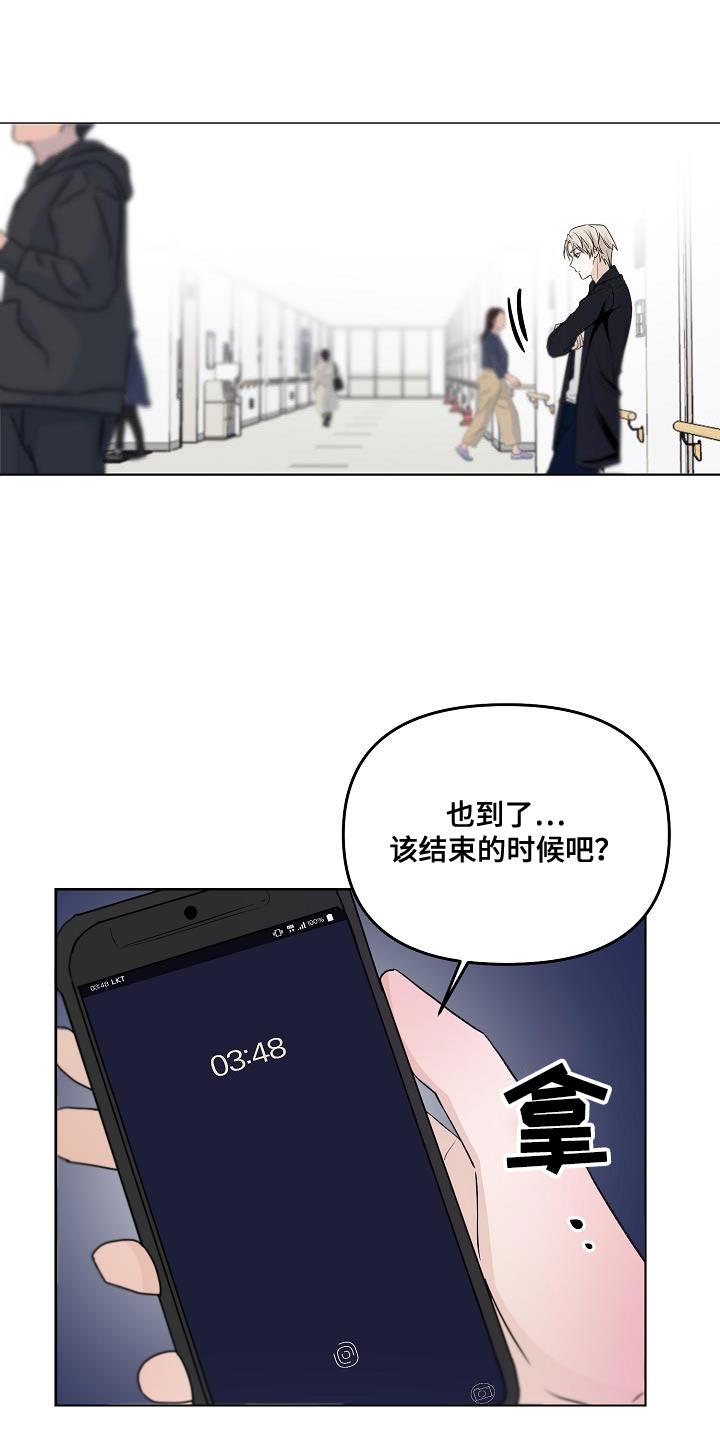 第28章：不要让我成为无能的人0