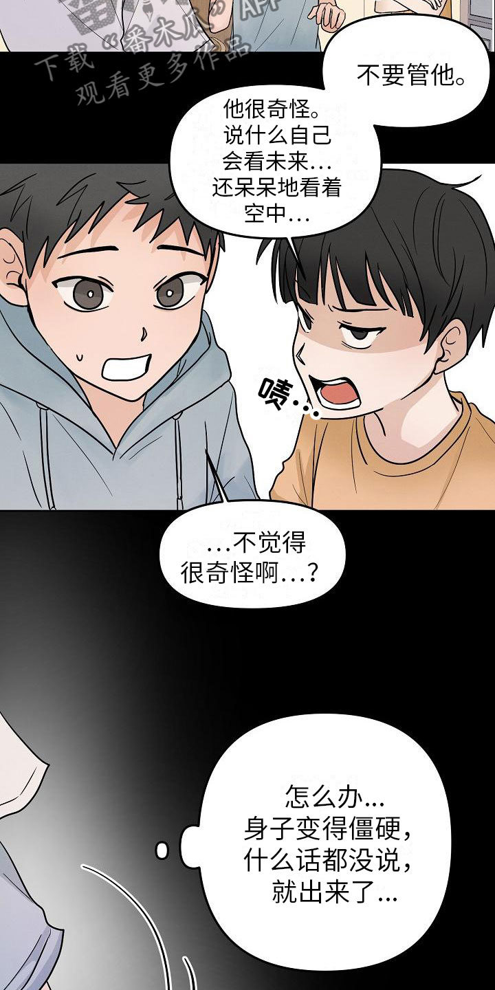 第10章：小心点12